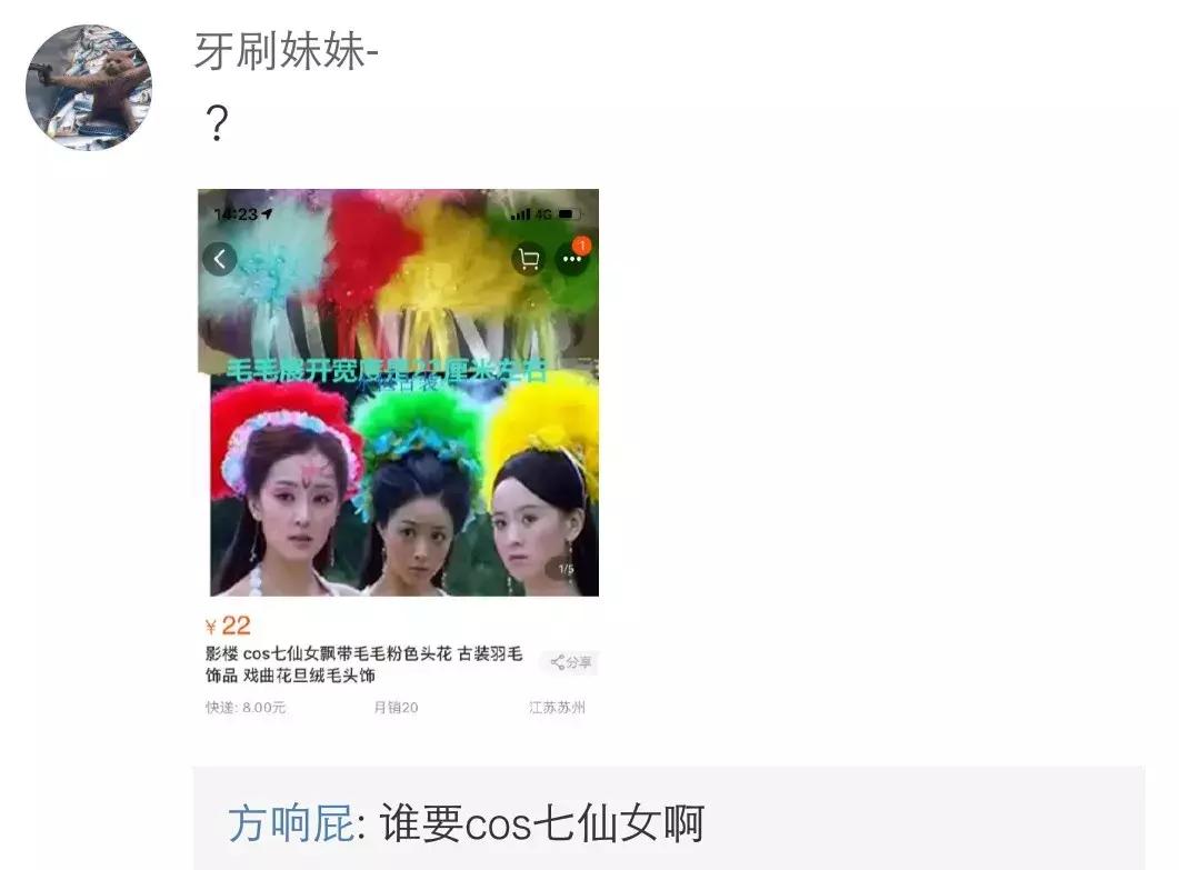 居然卖这种东西哈哈哈哈哈？什么鬼男生遮羞布