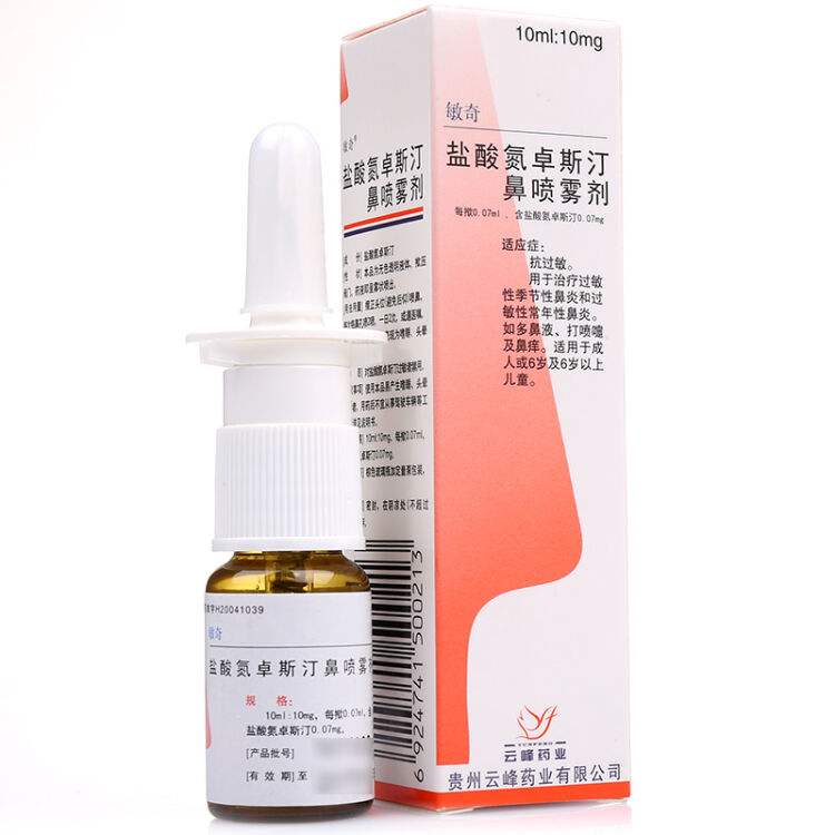 盐酸氮卓斯汀鼻喷雾剂儿童能用吗,盐酸氮卓斯汀鼻喷雾剂多少钱一瓶
