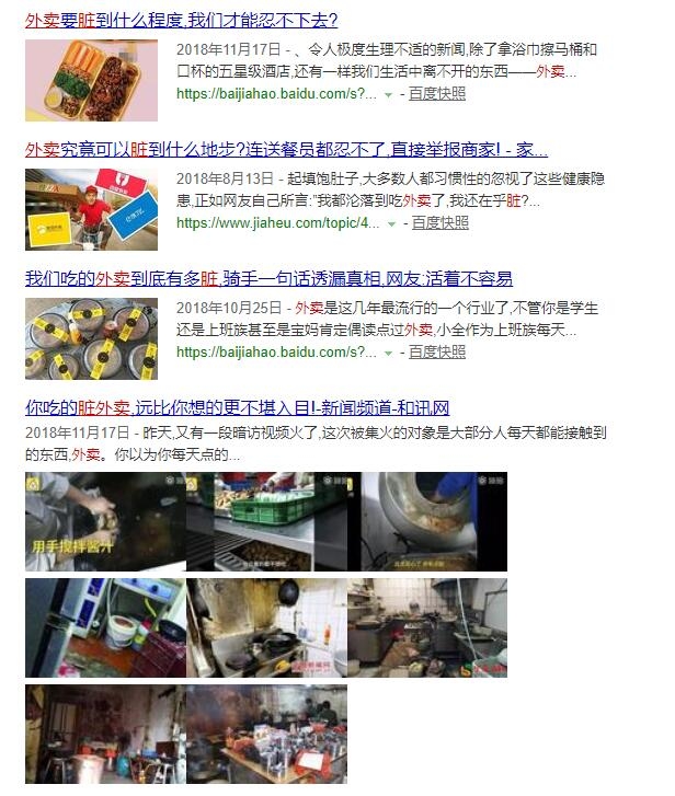 杭州外卖乱象,杭州美团外卖直播