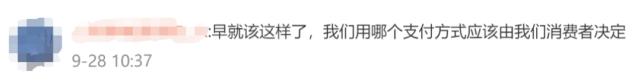 冲上热搜，市值也飙升1500亿！阿里旗下多个APP已接入微信支付，网友：淘宝呢？