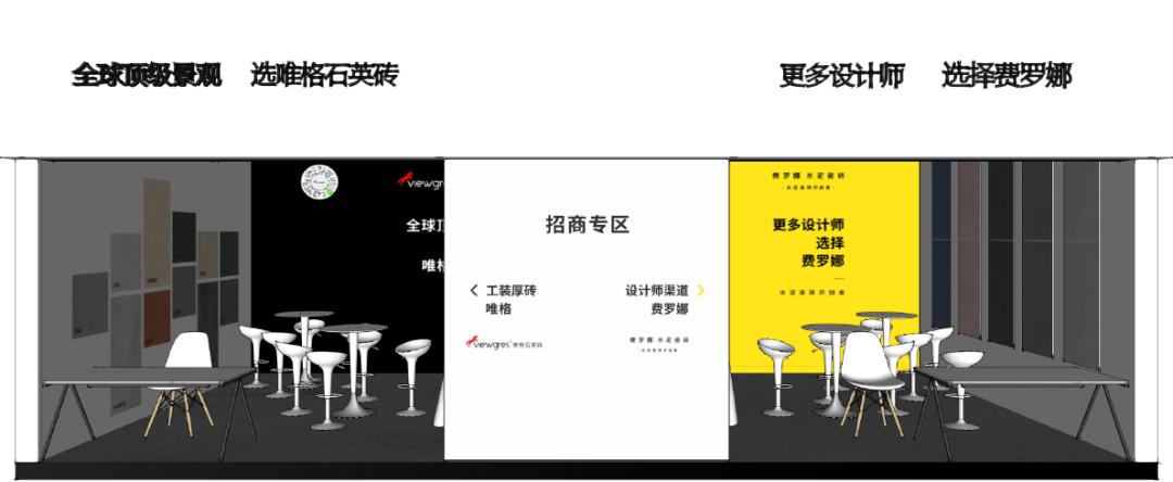 唯格费罗娜再度联手！强强出征潭洲展