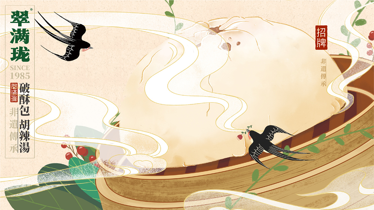 翠满珑破酥包人民东路店,翠满珑破酥包腾冲店