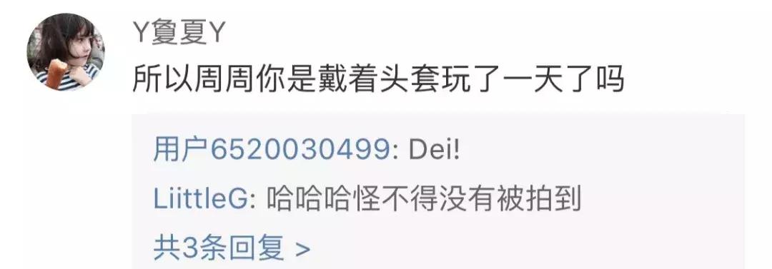 周扬青是不是罗志祥女朋友,罗志祥女友周扬青晒照秀身材