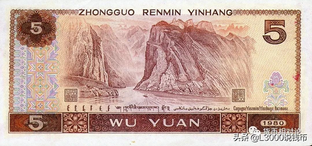 人民币防伪与鉴别：第四套人民币（下）