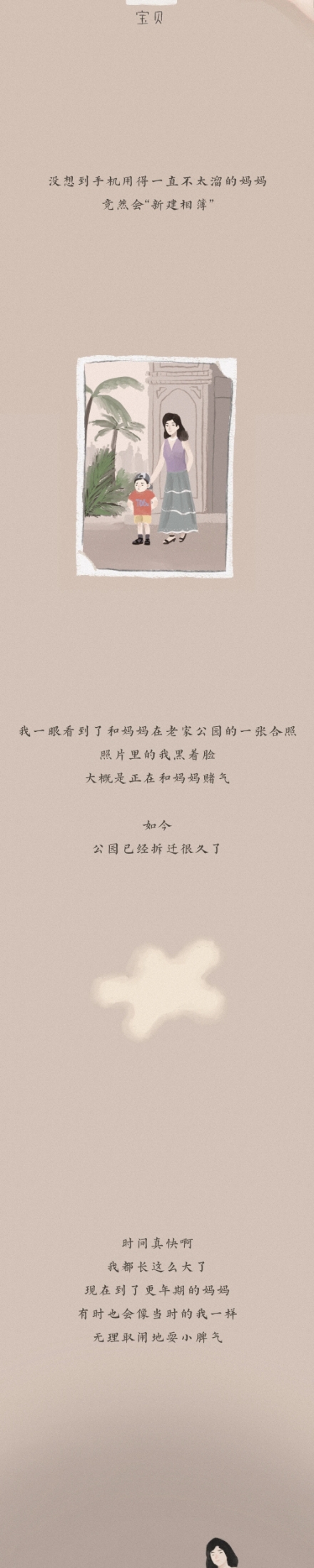 我只是看了她的手机而已,不小心看了她的手机