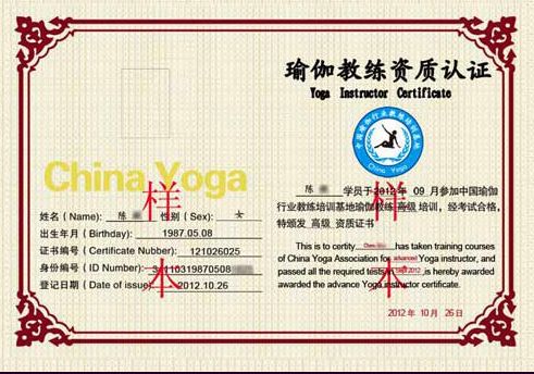 瑜伽小白入门必看:说说瑜伽行业“证书”那点事儿,少走弯路