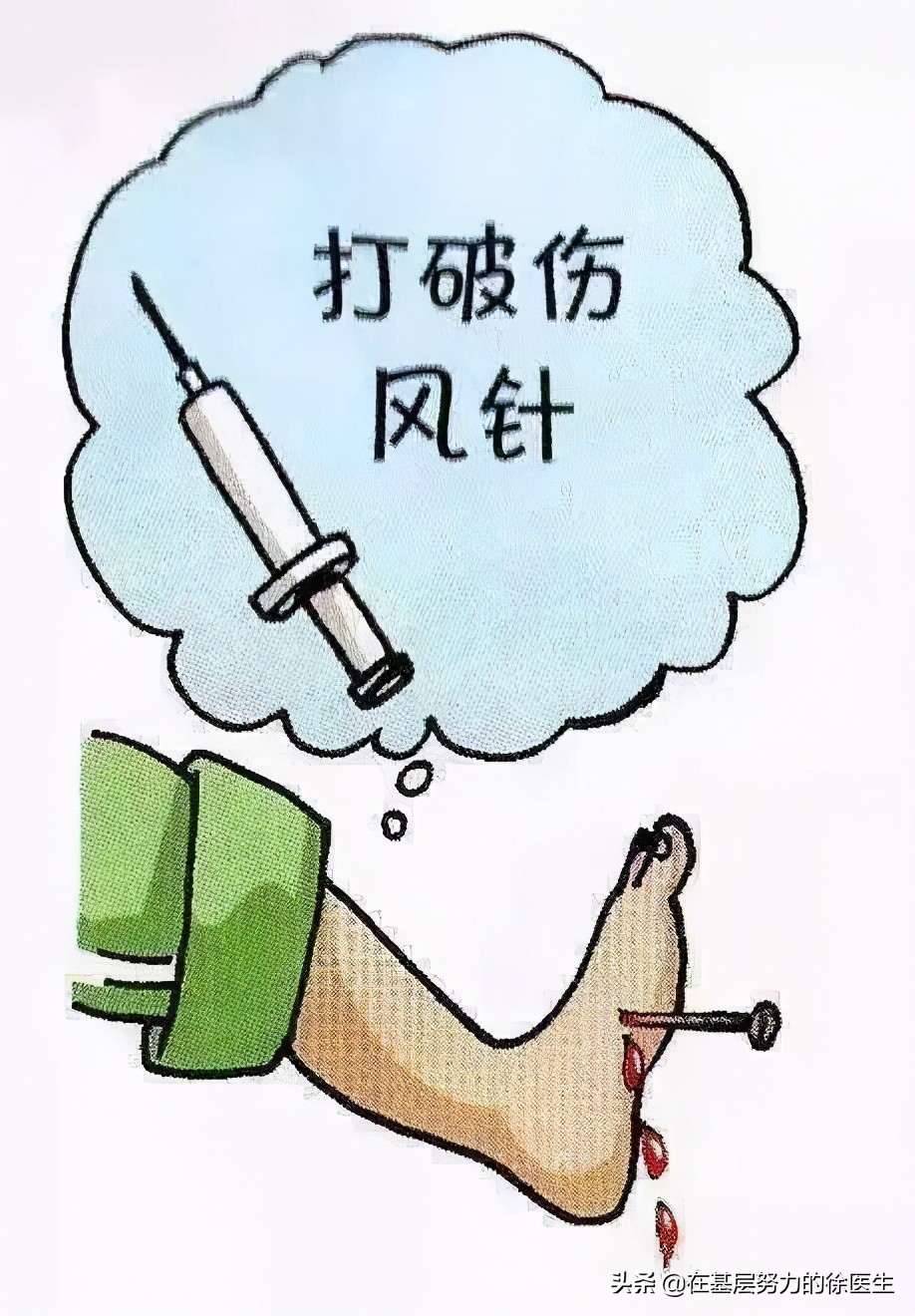 认识破伤风手抄报,你知道破伤风有多可怕吗