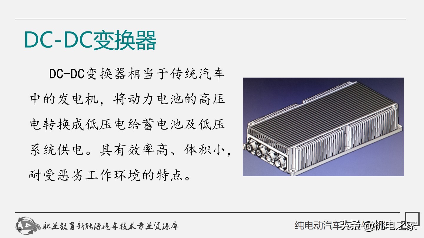 电动汽车充电枪维修教程,新能源电动汽车充电枪维修