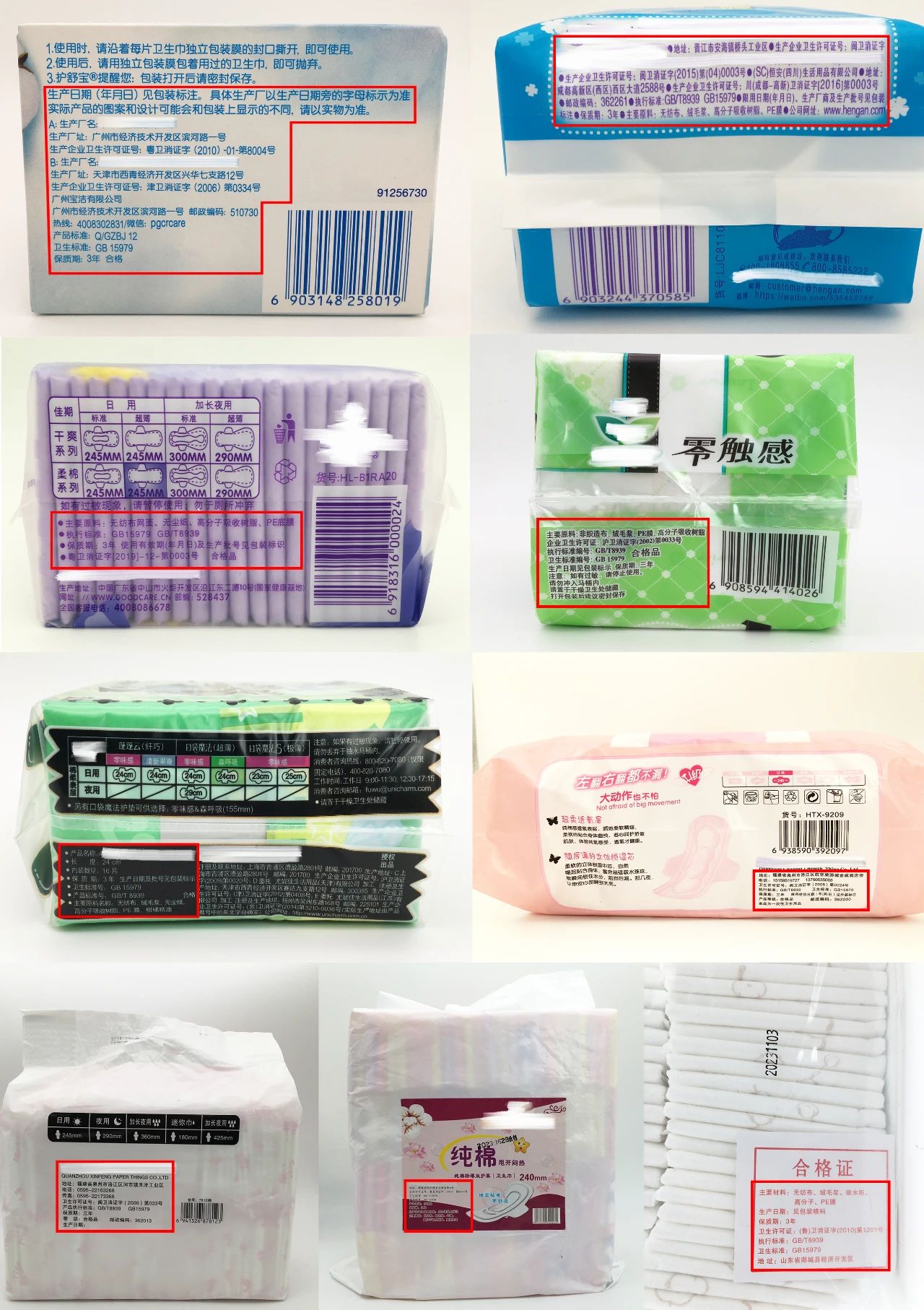 散装品牌卫生巾,便宜好用杂牌卫生巾