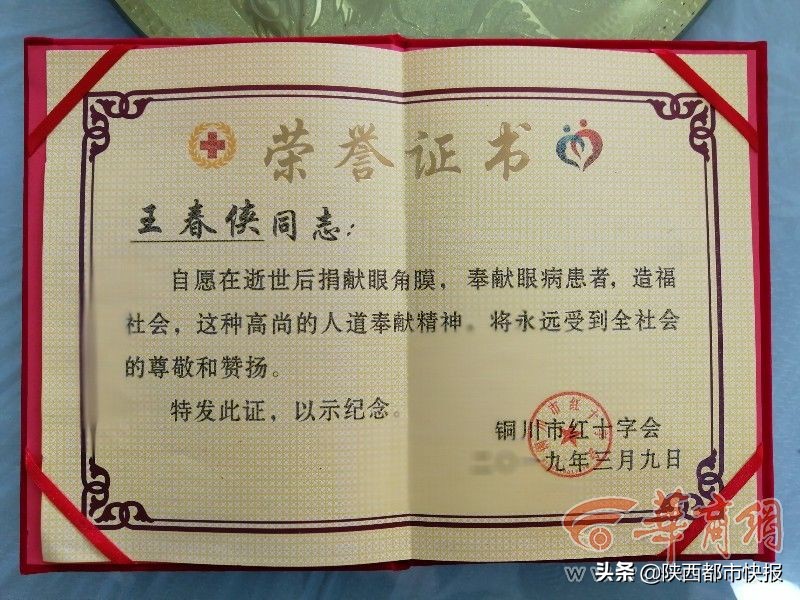 “妈妈，能不能把你的角膜留下”铜川离世母亲终圆儿子心愿