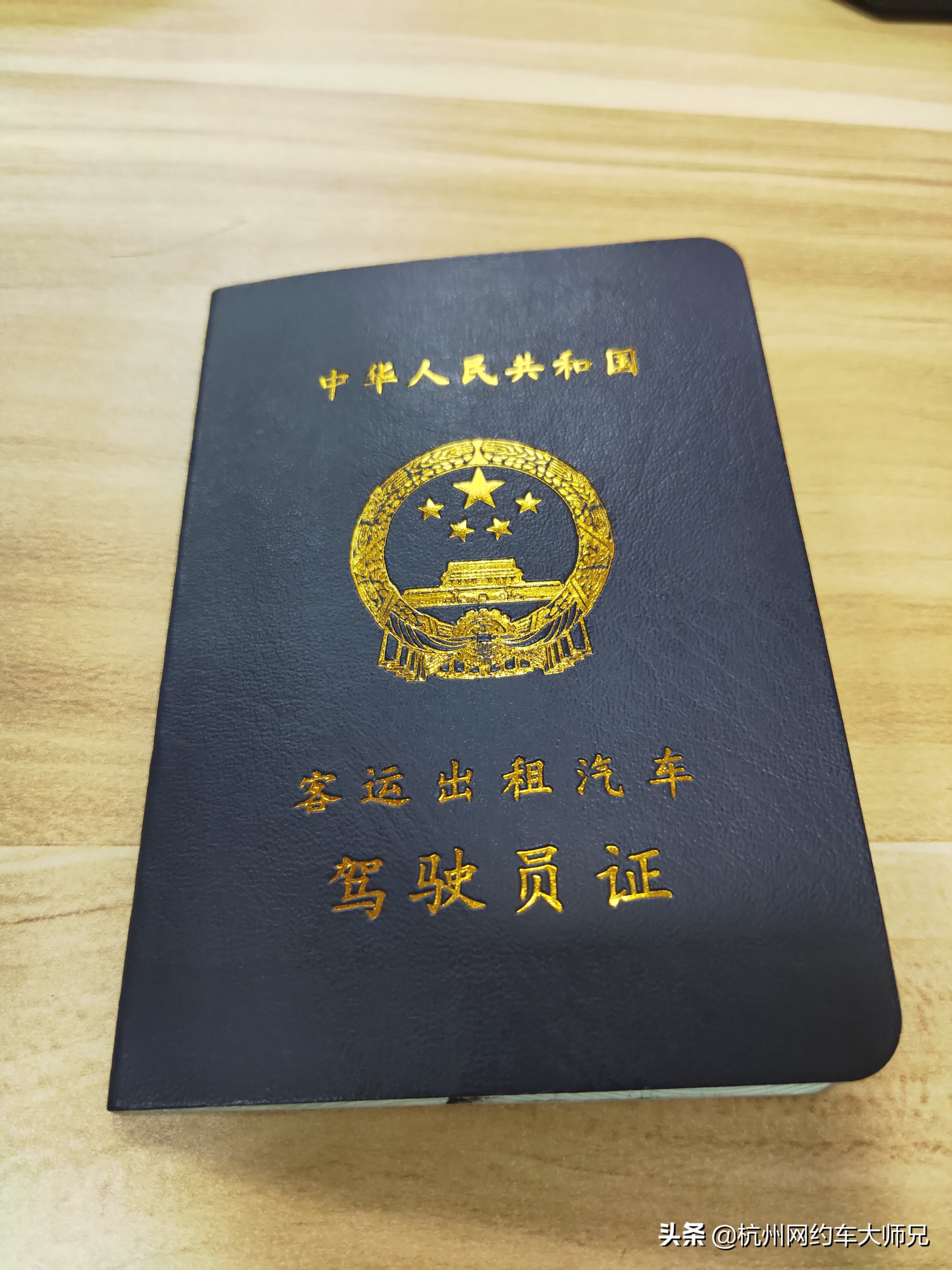 杭州跑网约车怎么办网约车资格证,杭州滴滴网约车证怎么考