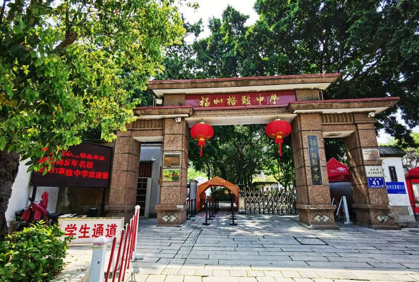 2022福州格致中学高考平均分,福州格致中学本一率