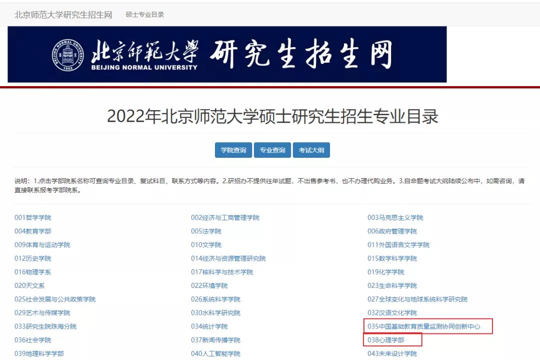 2022年心理学考研华东师范,心理学专业考研北京学校