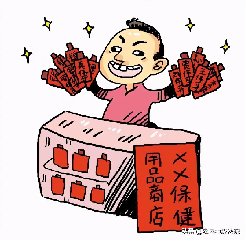 因违规销售伟哥男子被当庭逮捕,卖假伟哥被抓