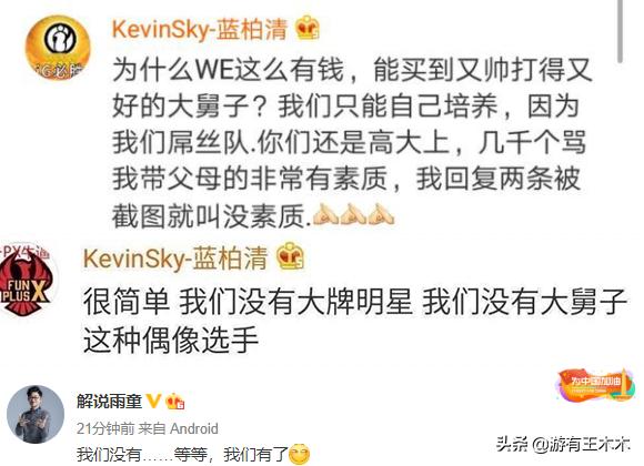 jdg回归大舅子,jdg战队和loken