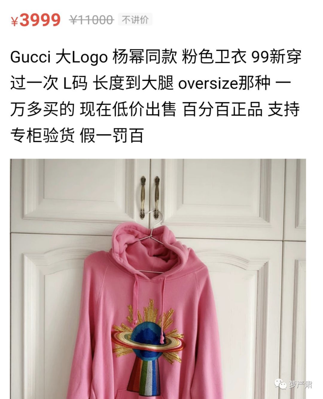 吴昕卖衣服被吐槽回放,吴昕回应二手小店