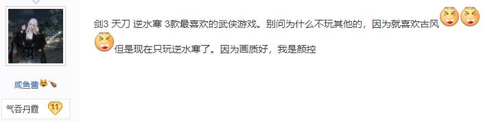天刀逆水寒剑网3哪个好玩,天刀剑三逆水寒