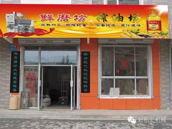 开个榨油坊怎么样,开榨油坊一年赚多少钱