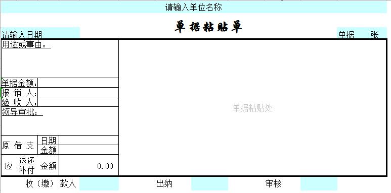 财务出纳记账excel表格模板,财务会计人必用的excel表格