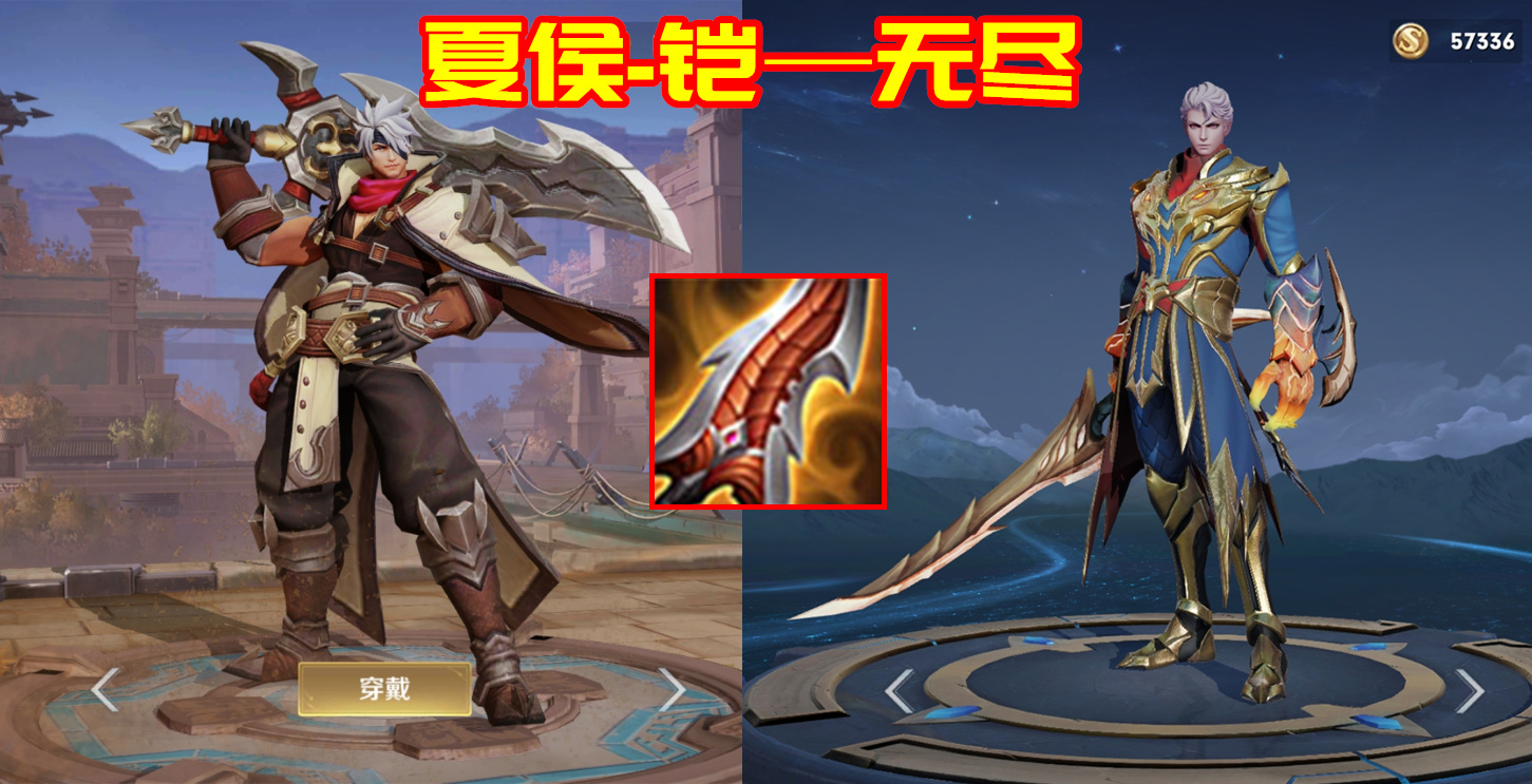 王者荣耀李信双形态通用出装铭文,王者荣耀英雄用的都是什么武器