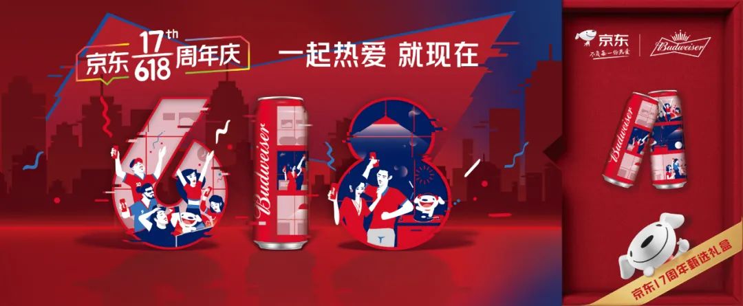 京东618重大变化,京东618概念