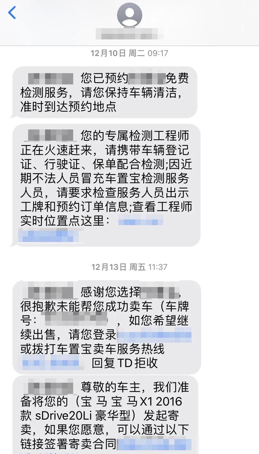 卖二手车纪录片,卖二手车被车商套路怎么办