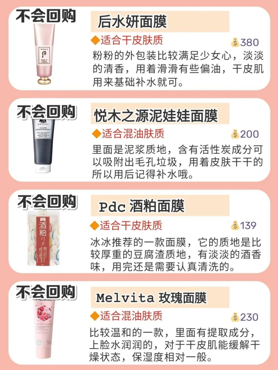 秋冬护肤你的涂抹面膜用对了吗❓那些好用的美白面膜测评