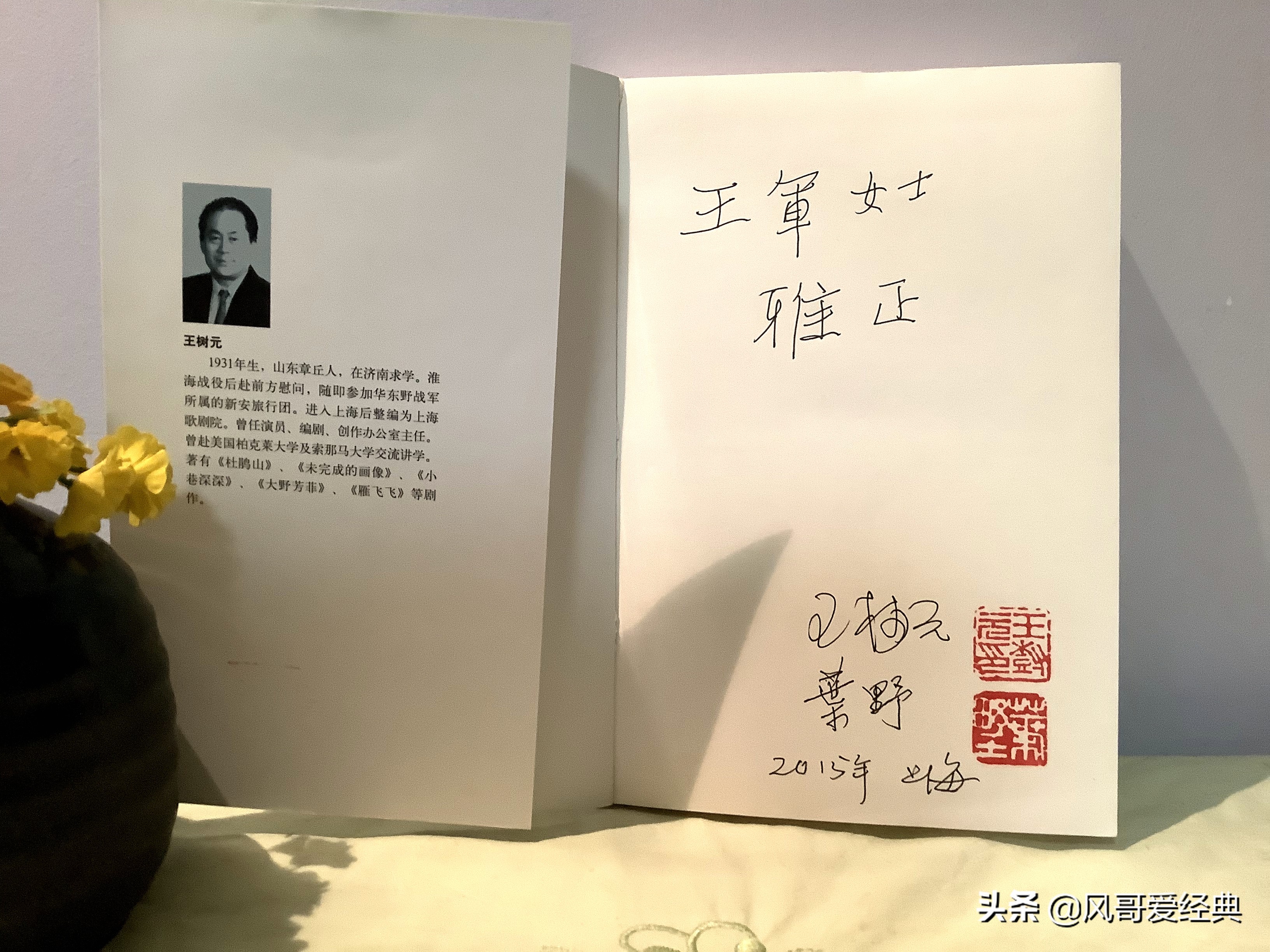 王树元与《杜鹃山》(四):打造京剧《杜鹃山》,积土成山风雨兴