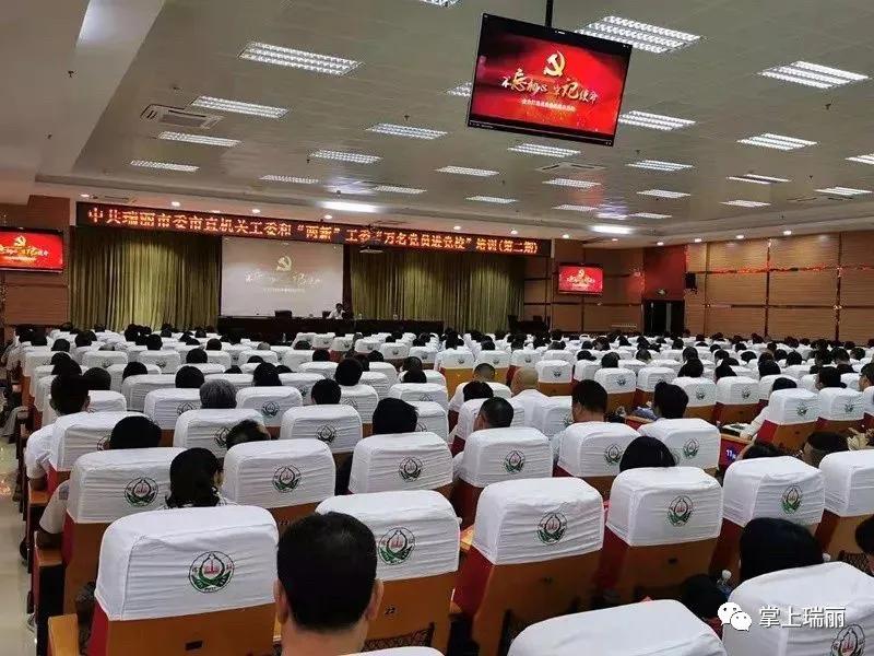 【沿着习*平近**总书记指引的方向继续奋斗谱写好中国梦的瑞丽新篇章】新时代新瑞丽*党**的建设谱写新篇章