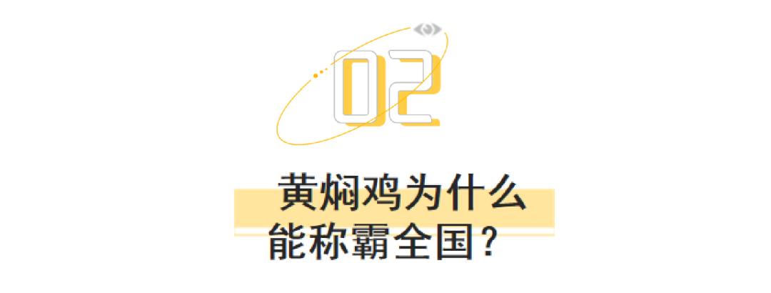 山东人是如何靠一只鸡征服全世界的？