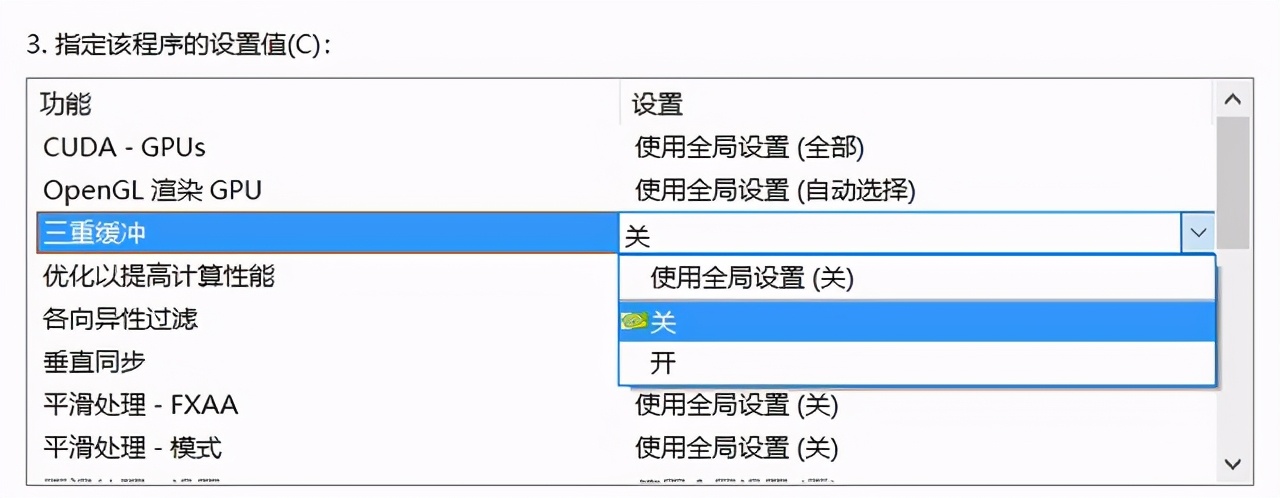英伟达显卡设置让游戏画面更流畅,英伟达显卡怎么设置打游戏帧数高