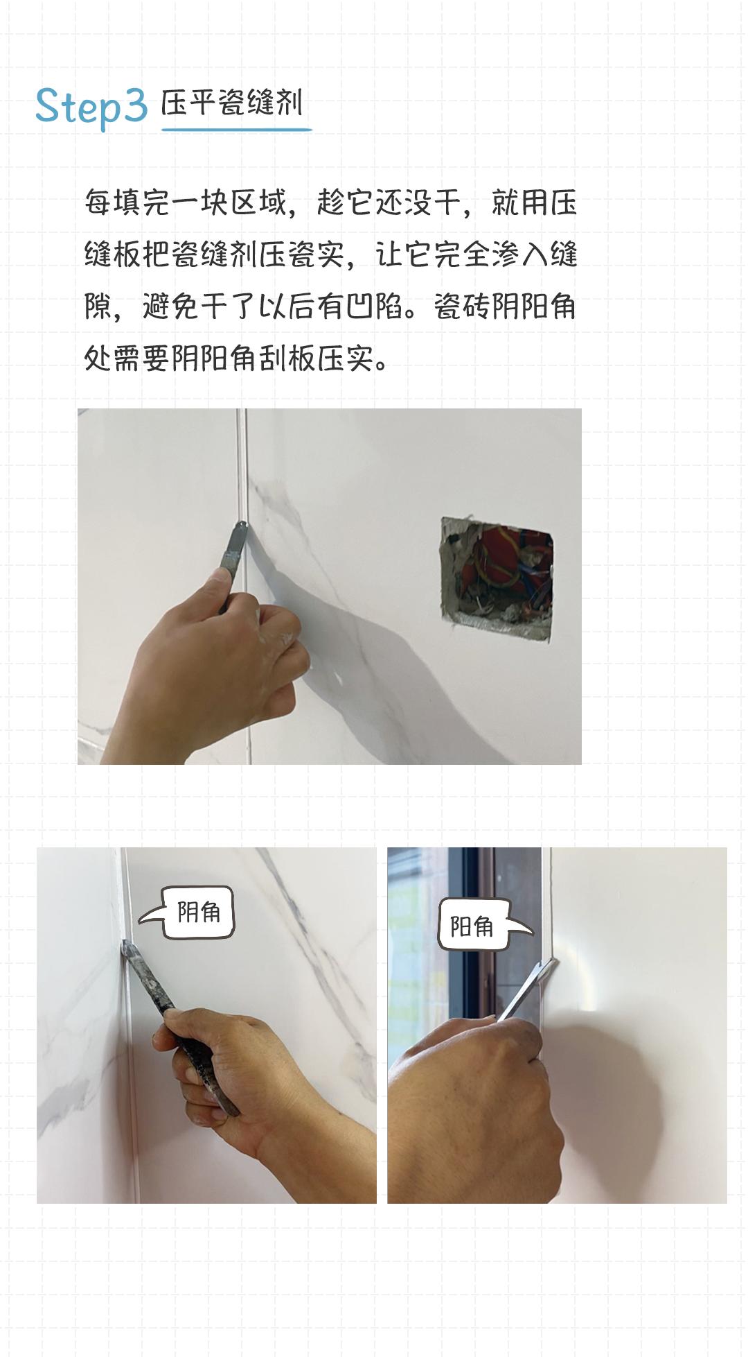 半填美缝的施工方法,自流平美缝施工视频