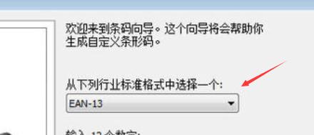 cdr条形码怎么制作步骤,cdr要如何才能生成条形码