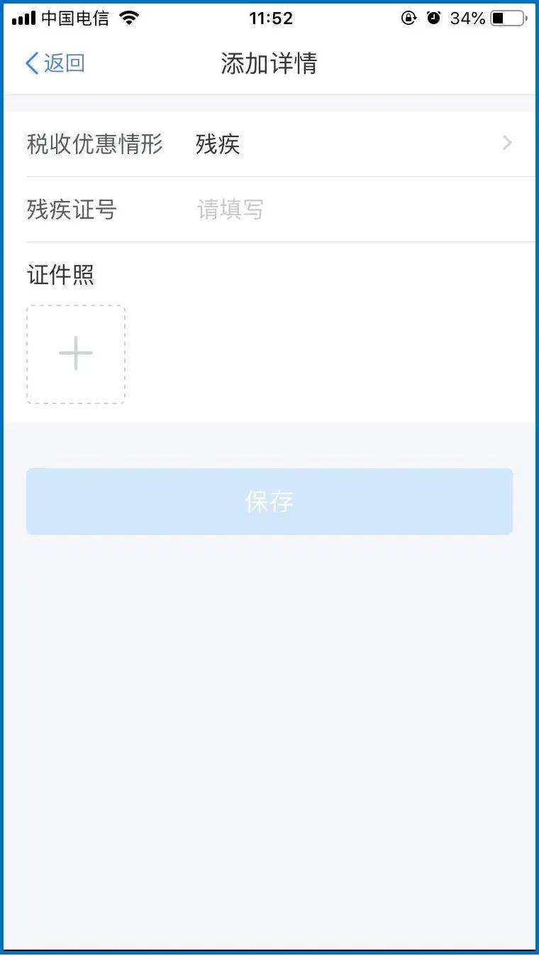 个税app使用教程,个税软件怎么使用