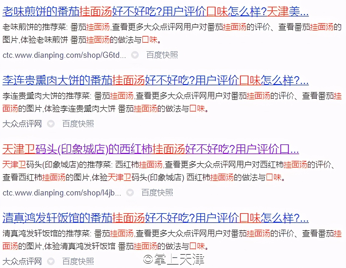 天津和平原味细挂面,津门老字号和平牌细挂面