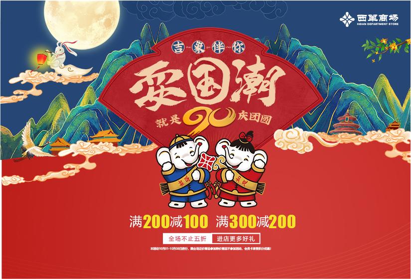 90年誉满京城的秘密是？