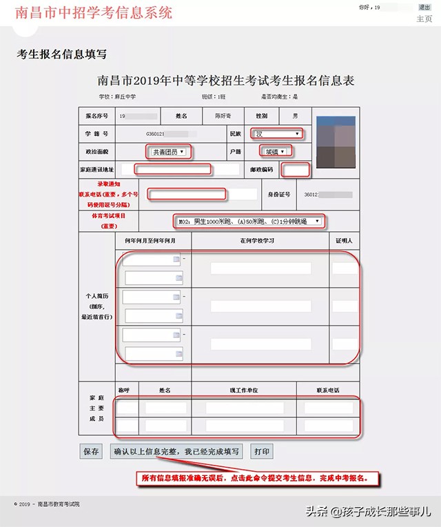 南昌中考体育成绩确认单,南昌中考体育告捷