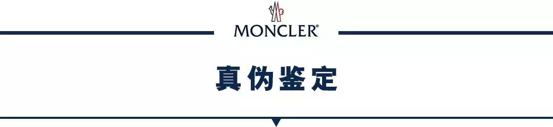 羽绒服辨质量四步走,moncler羽绒服怎么选