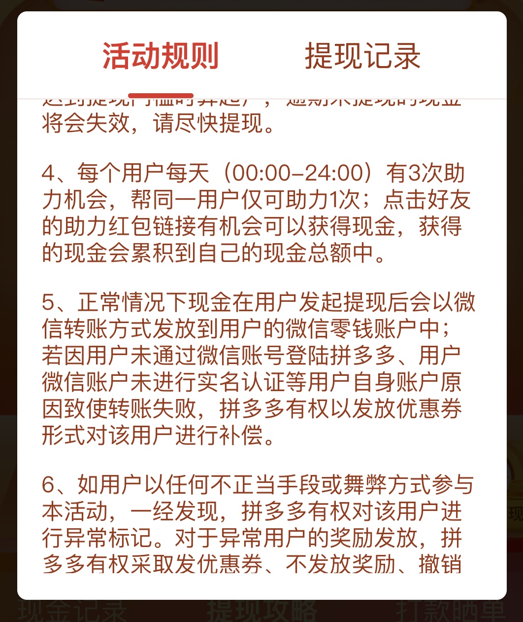 拼多多领现金隐藏小技巧,拼多多领现金有没有什么技巧
