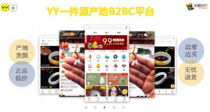 yy2019年利润,yy净利润现状