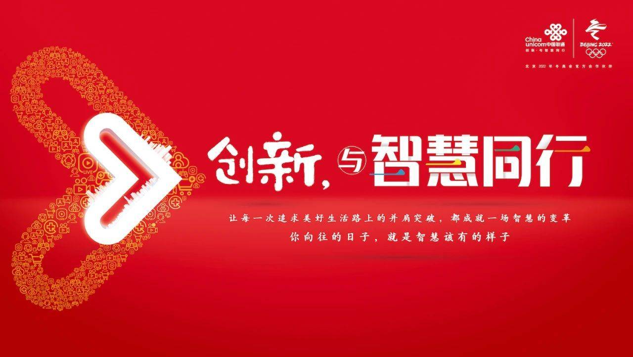 新的时代新的主张新新的模样!中国联通APP焕新啦