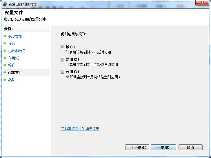 windows防火墙设置限制电脑ip,windows防火墙怎么限制指定ip访问