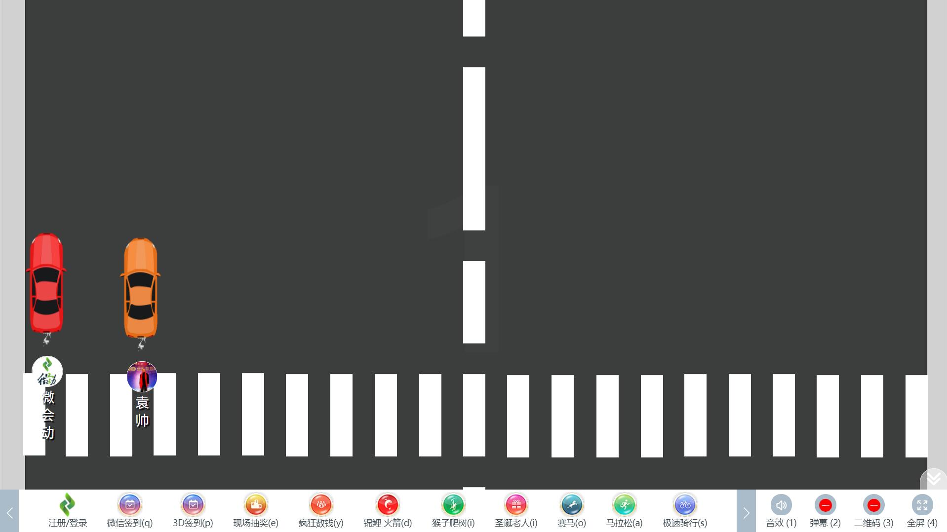 微会动活动现场微信大屏互动基础+高级双平台助力活动场景效能