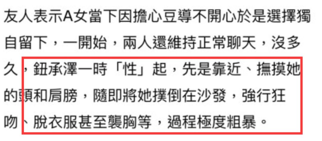 台湾导演钮承泽被曝性侵工作人员,还曾传出逼迫女星拍亲密戏!