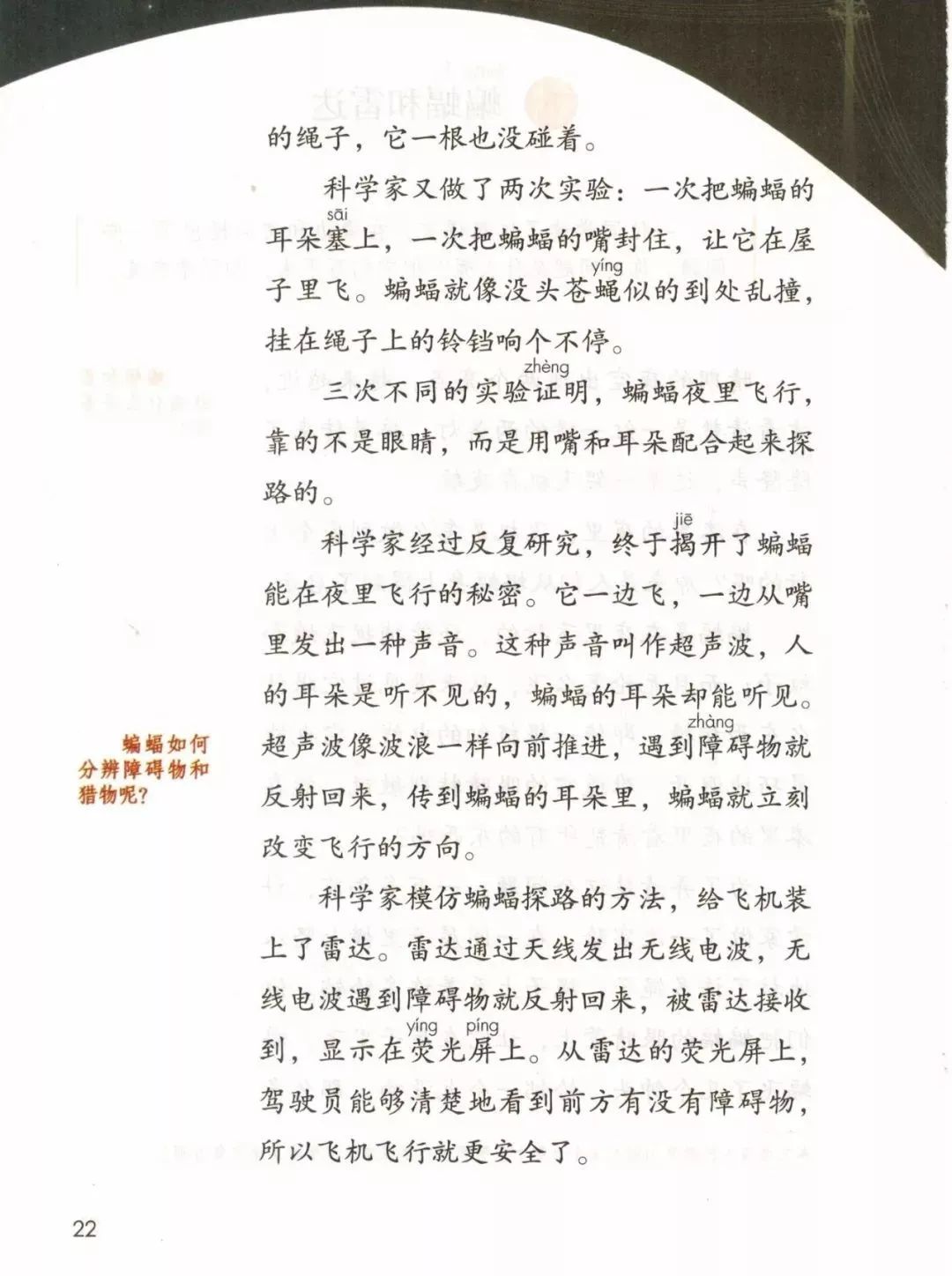 2019秋统编版四年级语文上册电子课本1-4单元（送审版）