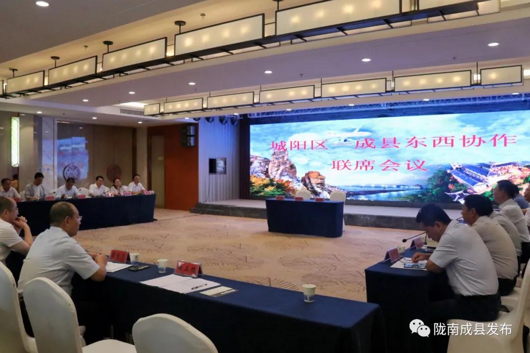 东西部协作会议,天水东西部协作座谈会