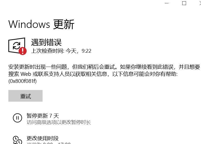 微软win10关闭自动更新,微软为什么不能安装win10专业版了