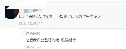 银行薪资待遇的十大岗位排名,各大银行工资水平揭秘