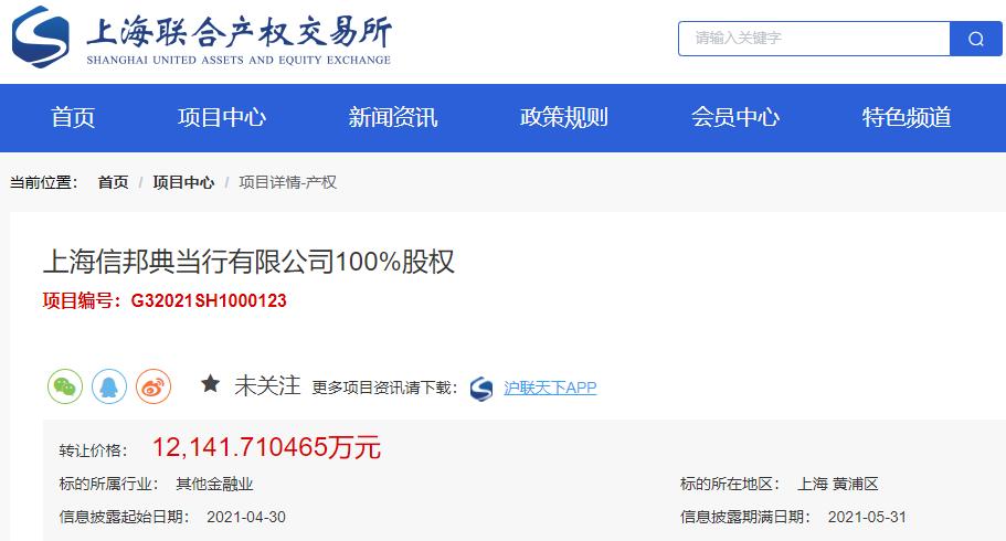 当铺不香了?中信旗下7家典当公司股权遭到“清仓式”转让