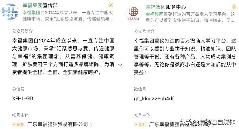 幸福狐狸连载一：广告违法被罚22万后仍存侥幸心理